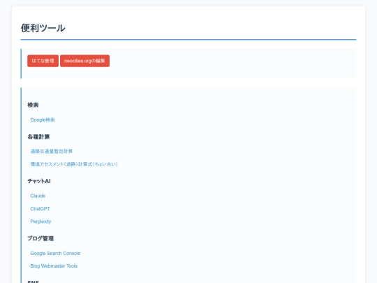 mylinks screenshot
