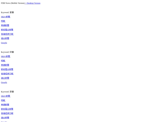 FDHnews2 screenshot