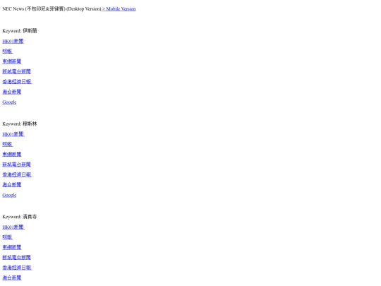 necnews3 screenshot