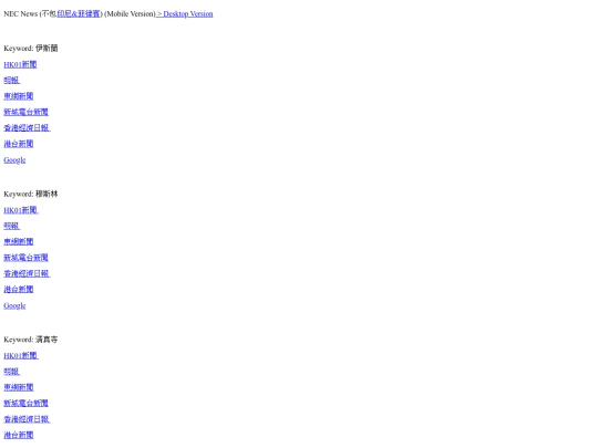 necnews4 screenshot