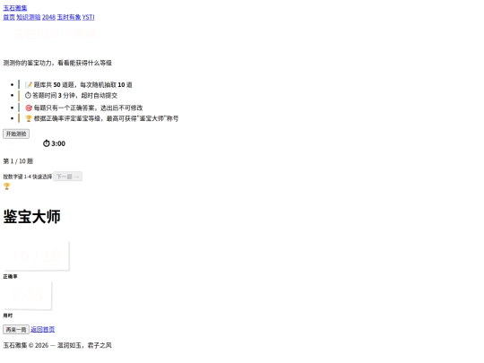 quiz screenshot