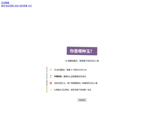 ysti screenshot