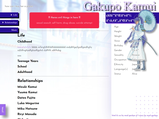 Camui Gackpo screenshot