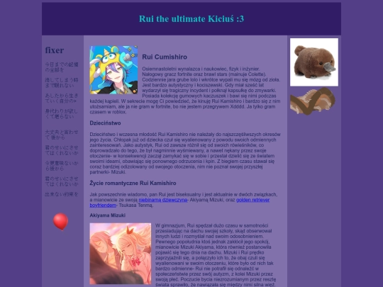ruikamishiro screenshot