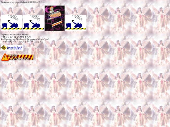shitsuya screenshot
