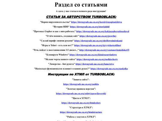 Articles screenshot
