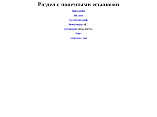 Links screenshot