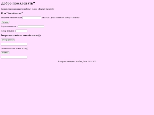 ieonly screenshot