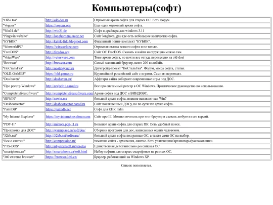 links/computers screenshot