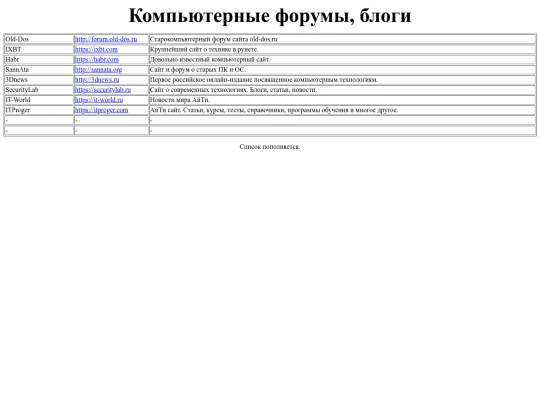 links/forums screenshot