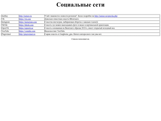 links/socials screenshot