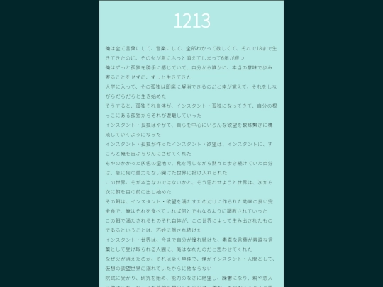 2024/1213 screenshot