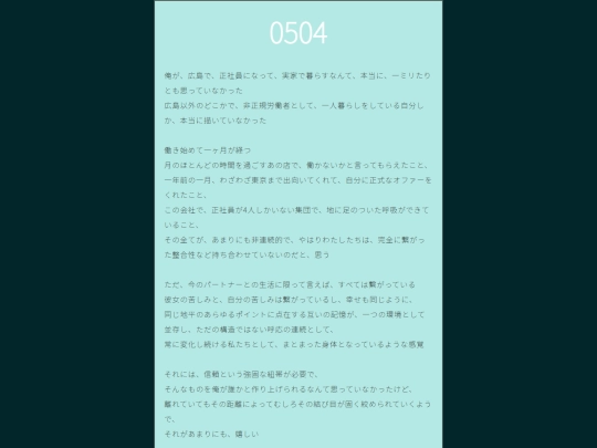 2025/0504 screenshot