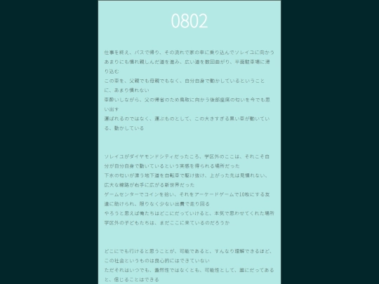 2025/0802 screenshot