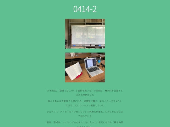 2026/0414-2 screenshot