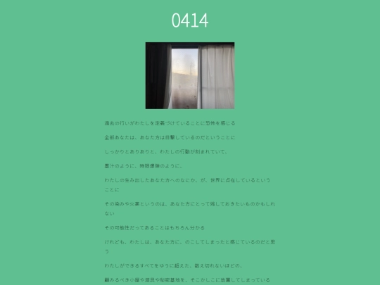 2026/0414 screenshot
