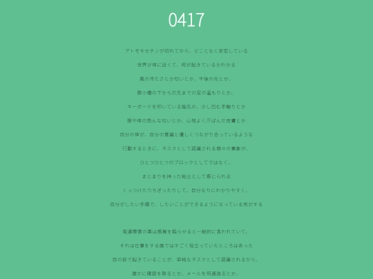 2026/0417 screenshot