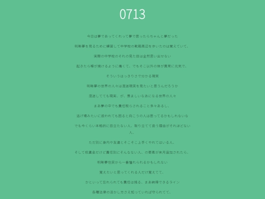2026/0713 screenshot