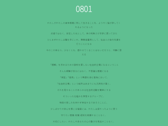 2026/0801 screenshot
