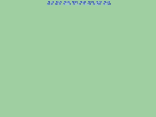 writing/nanin/chapter screenshot