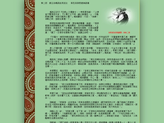 writing/nanin/nanin002 screenshot