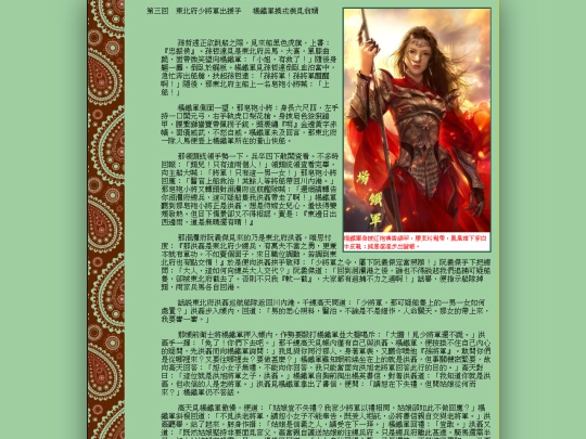 writing/nanin/nanin003 screenshot