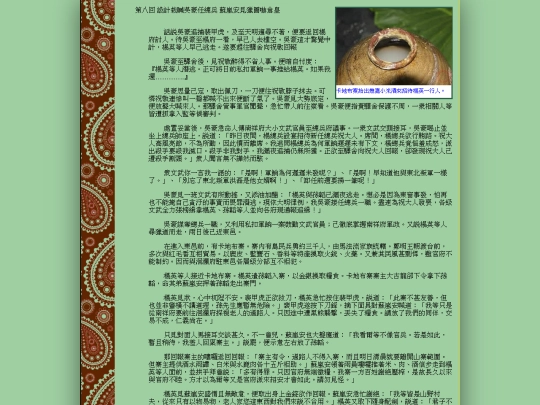 writing/nanin/nanin008 screenshot