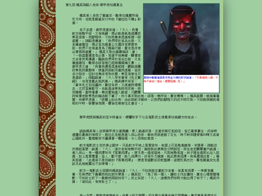 writing/nanin/nanin009 screenshot