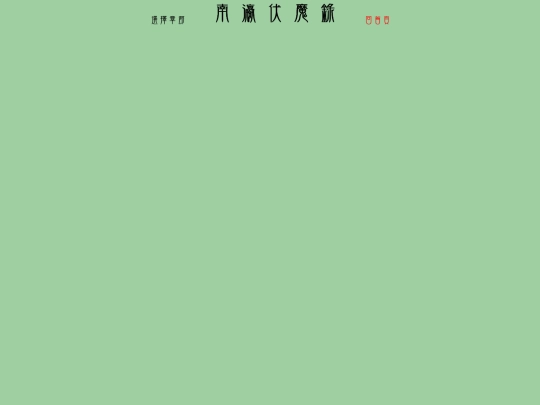 writing/nanin/top screenshot
