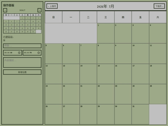 todo screenshot