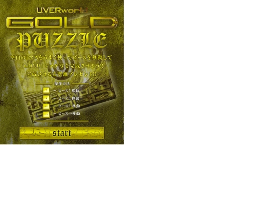 images/homepage/UVERworld_GOLD_Puzzle screenshot