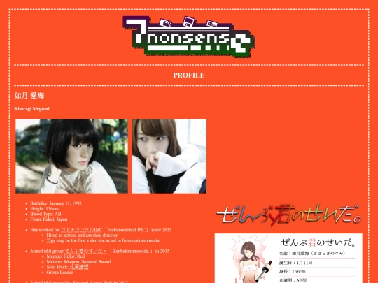megumi screenshot
