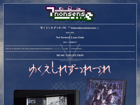 yukueshirezutsurezure screenshot