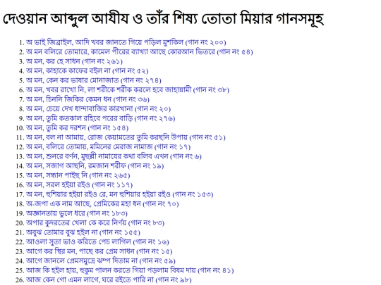 aziz-n-tota screenshot