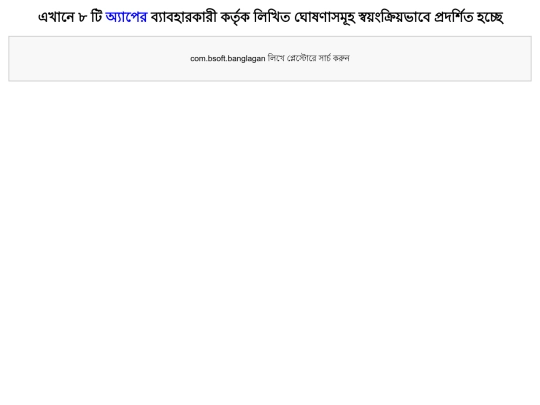 chapters/ramprosad screenshot