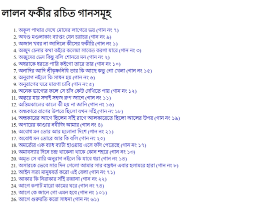 lalon screenshot