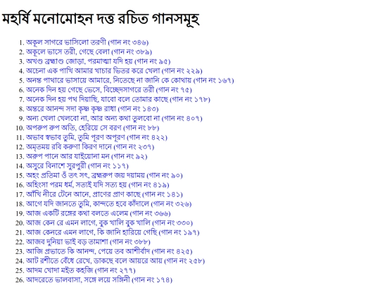 monmohon screenshot