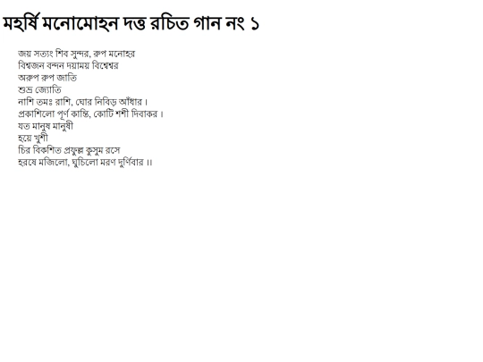 monmohon/jy-stjng-shib-sundr-rup-mnohr screenshot