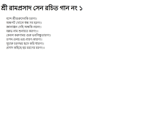 ramprosad/bnde-shreegurudebki-chrnng screenshot