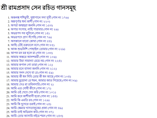 ramprosad screenshot