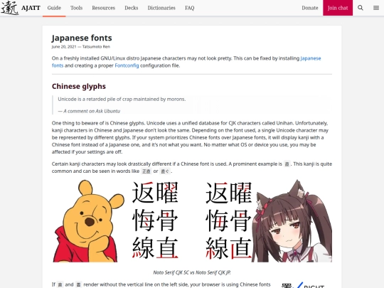 blog/japanese-fonts screenshot