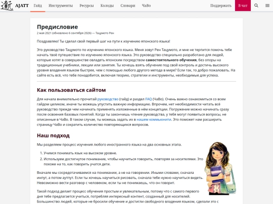 ru/foreword screenshot