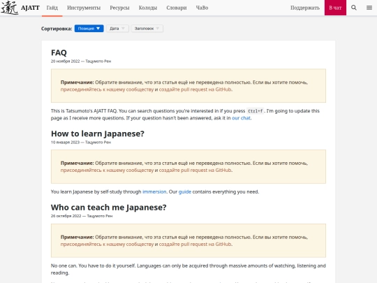 ru/tag_faq screenshot