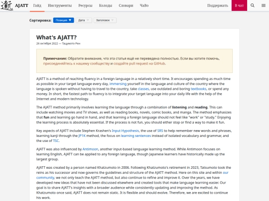 ru/tag_guide screenshot