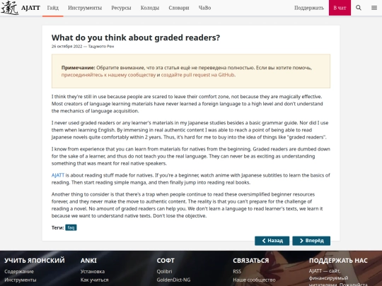 ru/what-do-you-think-about-graded-readers screenshot