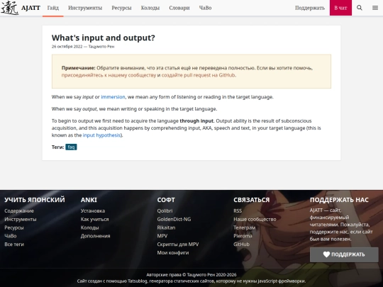 ru/whats-input-and-output screenshot