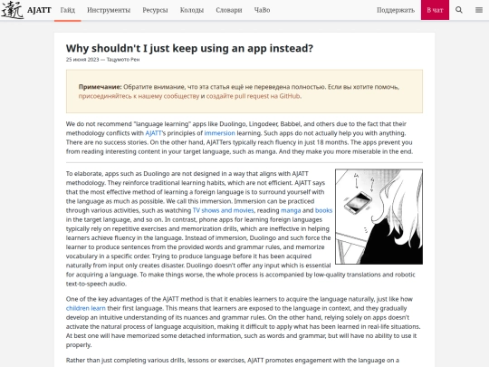 ru/why-shouldnt-i-just-keep-using-an-app-instead screenshot