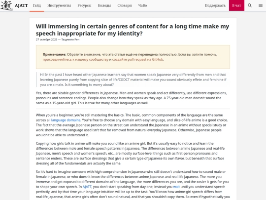 ru/will-immersion-in-certain-genres-make-my-speech-inappropriate screenshot