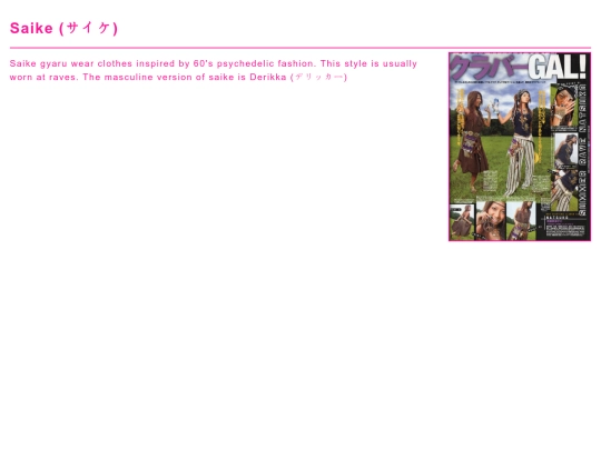 galw/substyles/saike screenshot