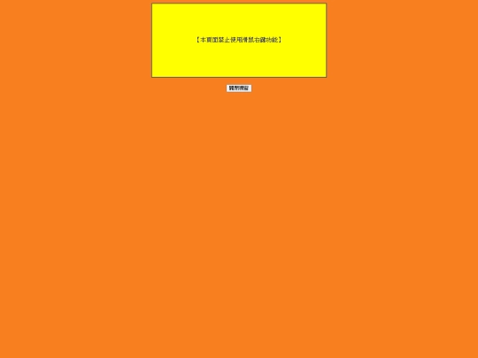 alert screenshot